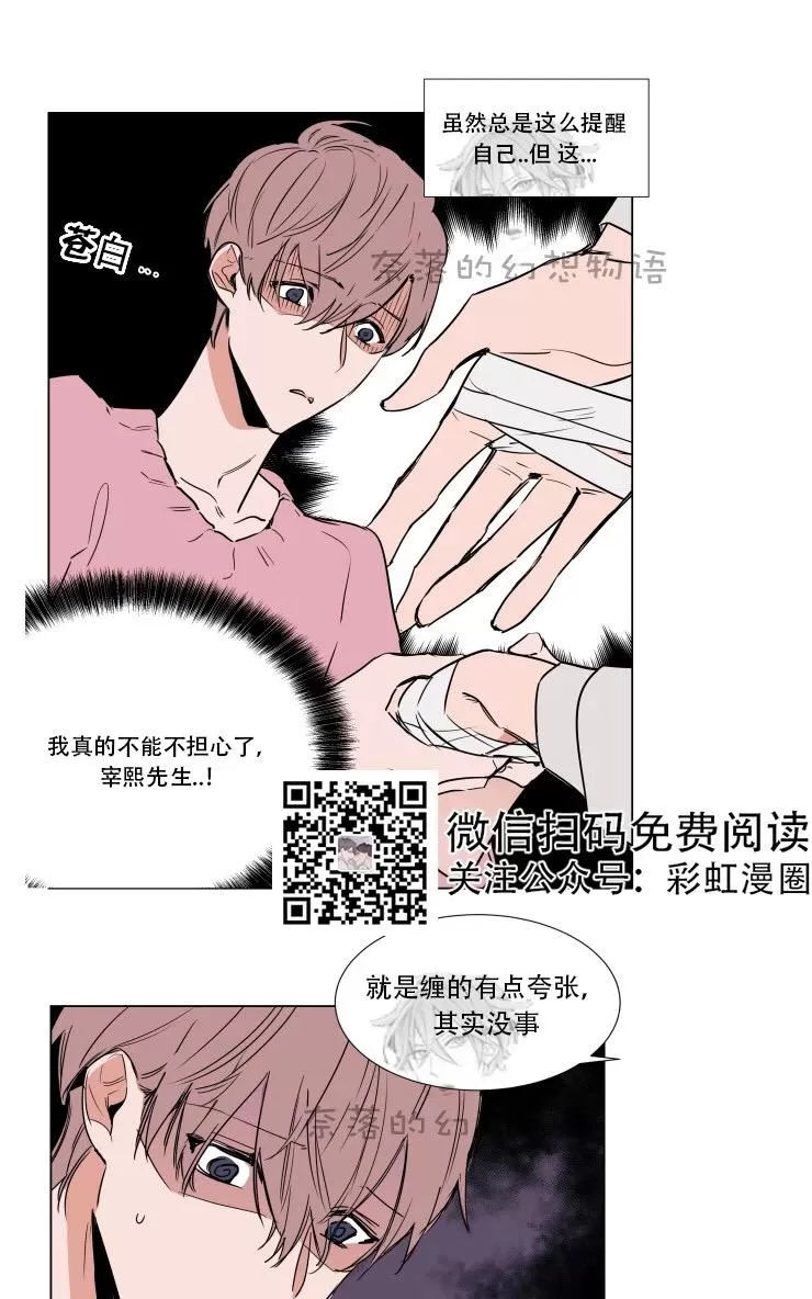 《裕树先生，那个不可以吃哦》漫画最新章节 第63话 免费下拉式在线观看章节第【12】张图片