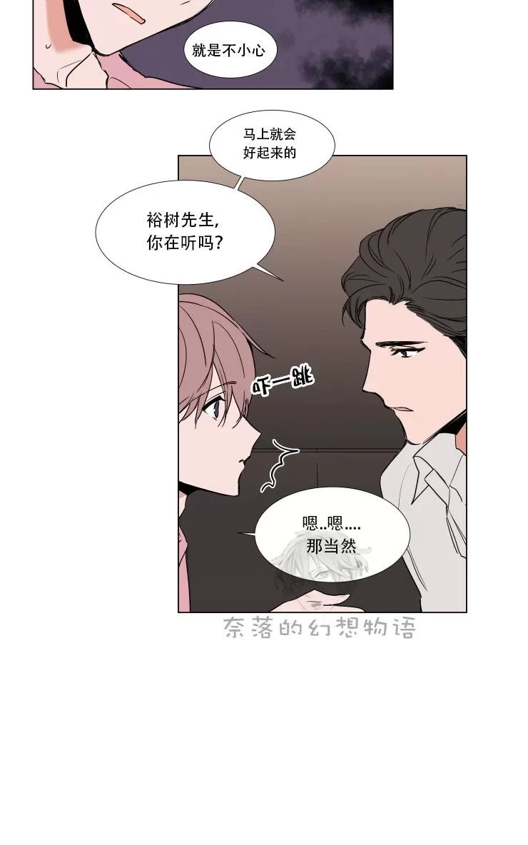 《裕树先生，那个不可以吃哦》漫画最新章节 第63话 免费下拉式在线观看章节第【13】张图片