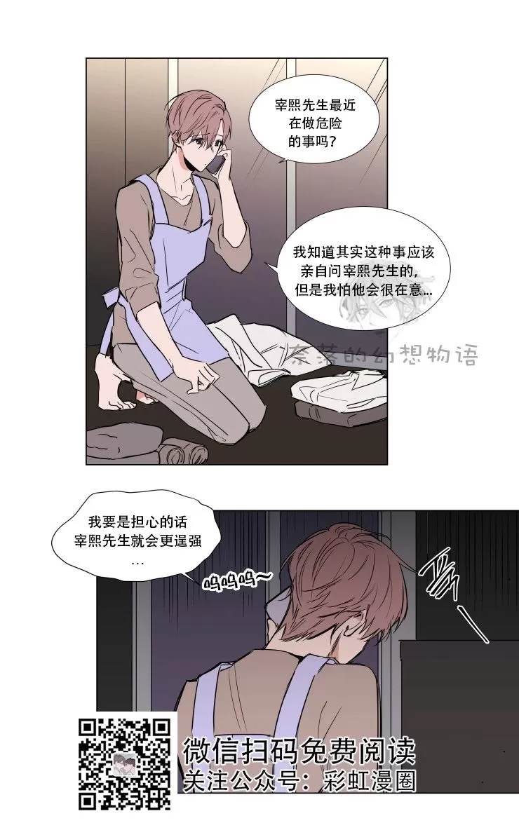 《裕树先生，那个不可以吃哦》漫画最新章节 第63话 免费下拉式在线观看章节第【16】张图片