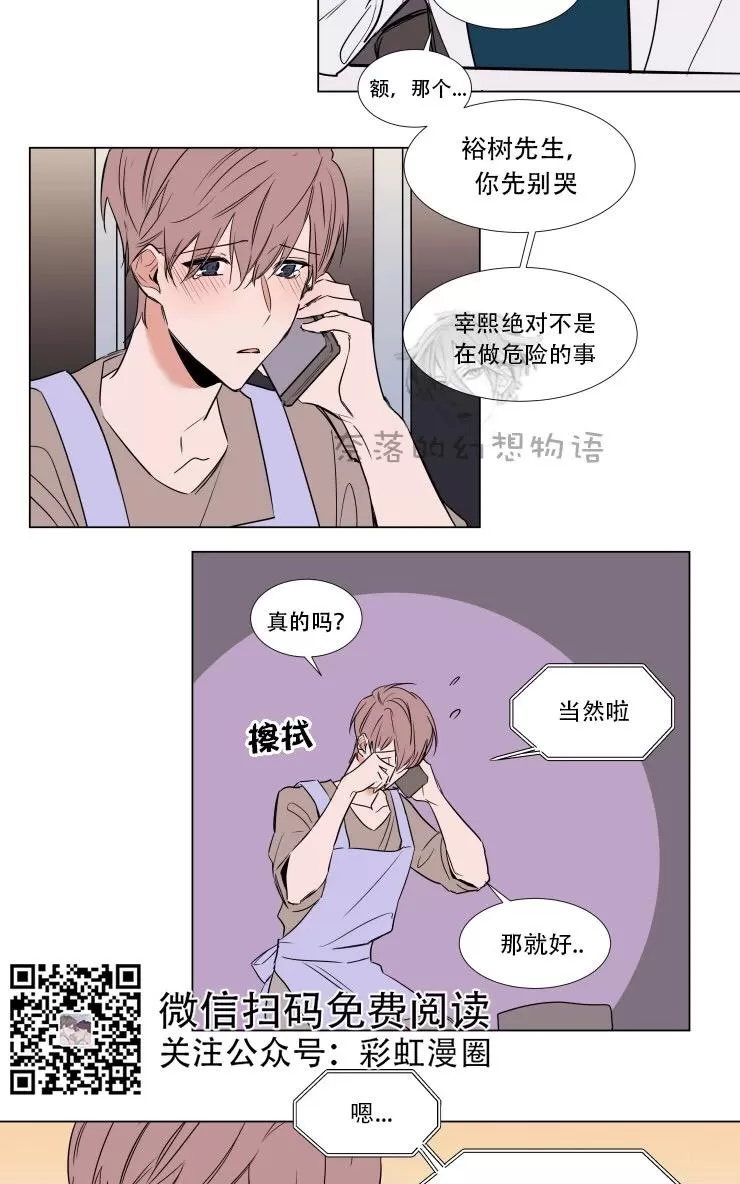 《裕树先生，那个不可以吃哦》漫画最新章节 第63话 免费下拉式在线观看章节第【19】张图片