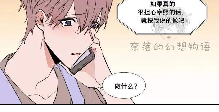 《裕树先生，那个不可以吃哦》漫画最新章节 第63话 免费下拉式在线观看章节第【20】张图片