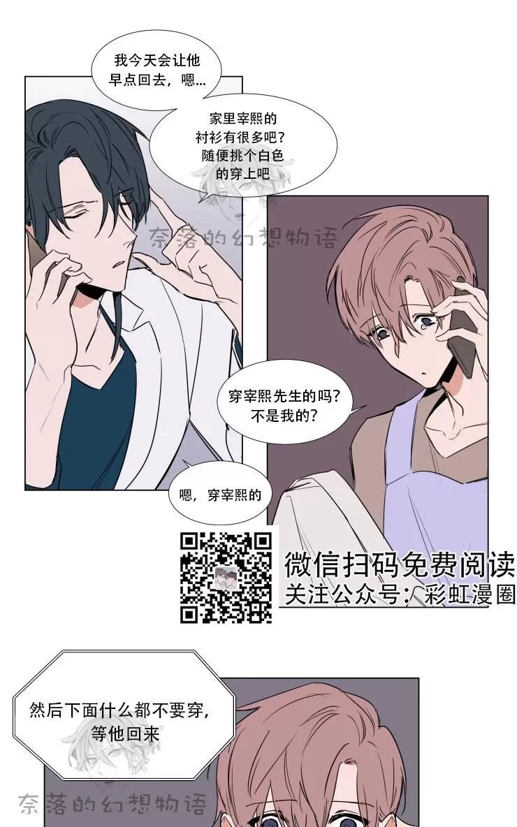 《裕树先生，那个不可以吃哦》漫画最新章节 第63话 免费下拉式在线观看章节第【21】张图片