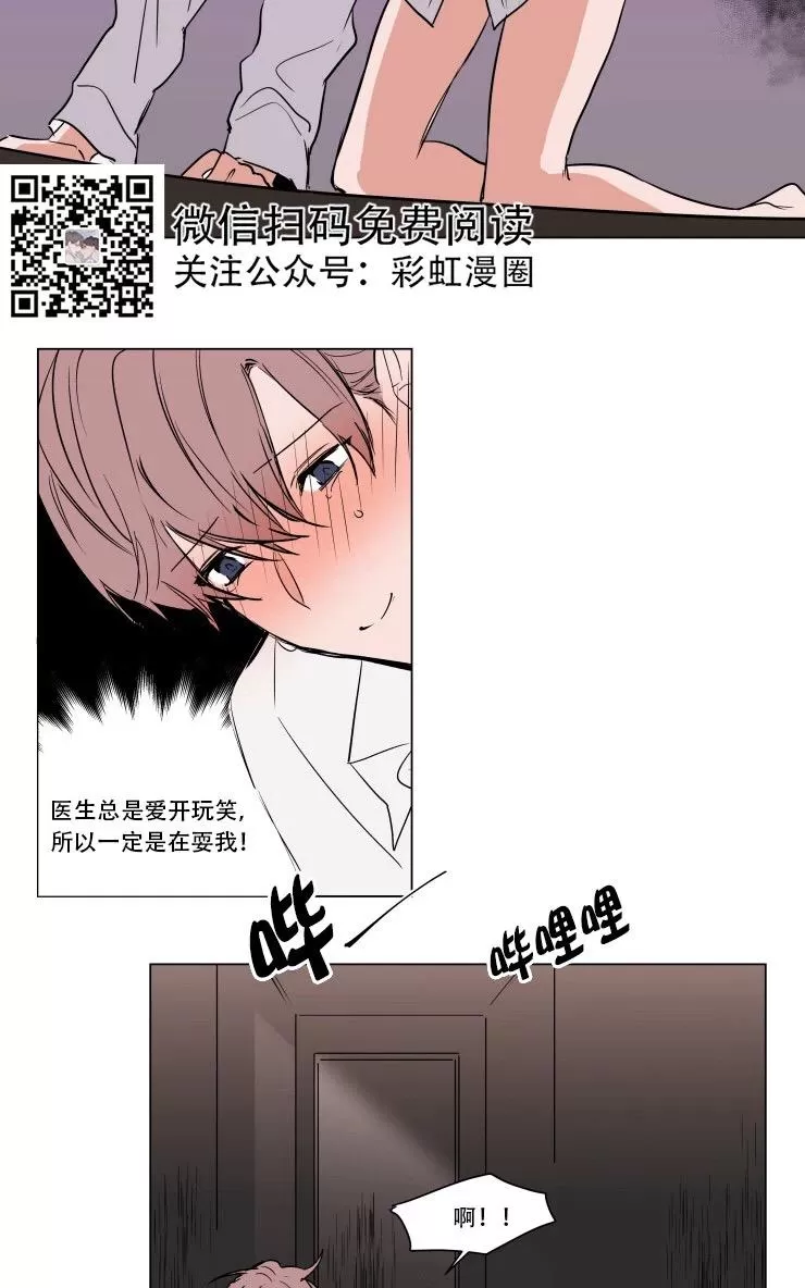 《裕树先生，那个不可以吃哦》漫画最新章节 第63话 免费下拉式在线观看章节第【27】张图片