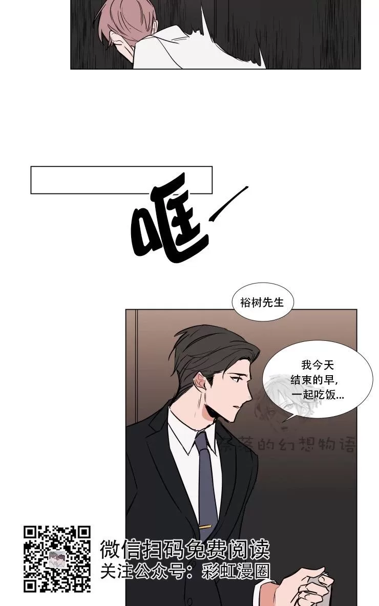 《裕树先生，那个不可以吃哦》漫画最新章节 第63话 免费下拉式在线观看章节第【28】张图片