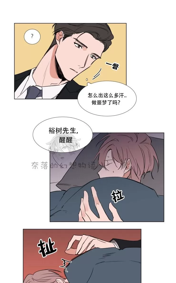 《裕树先生，那个不可以吃哦》漫画最新章节 第63话 免费下拉式在线观看章节第【31】张图片