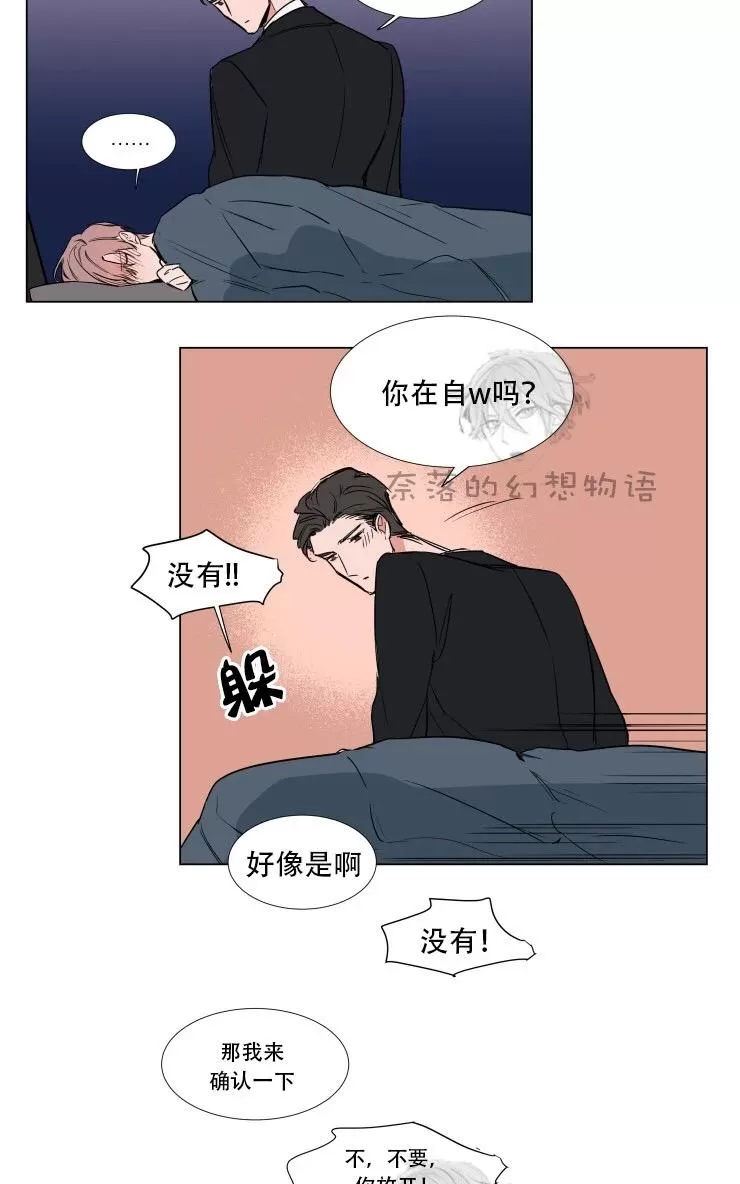 《裕树先生，那个不可以吃哦》漫画最新章节 第63话 免费下拉式在线观看章节第【33】张图片