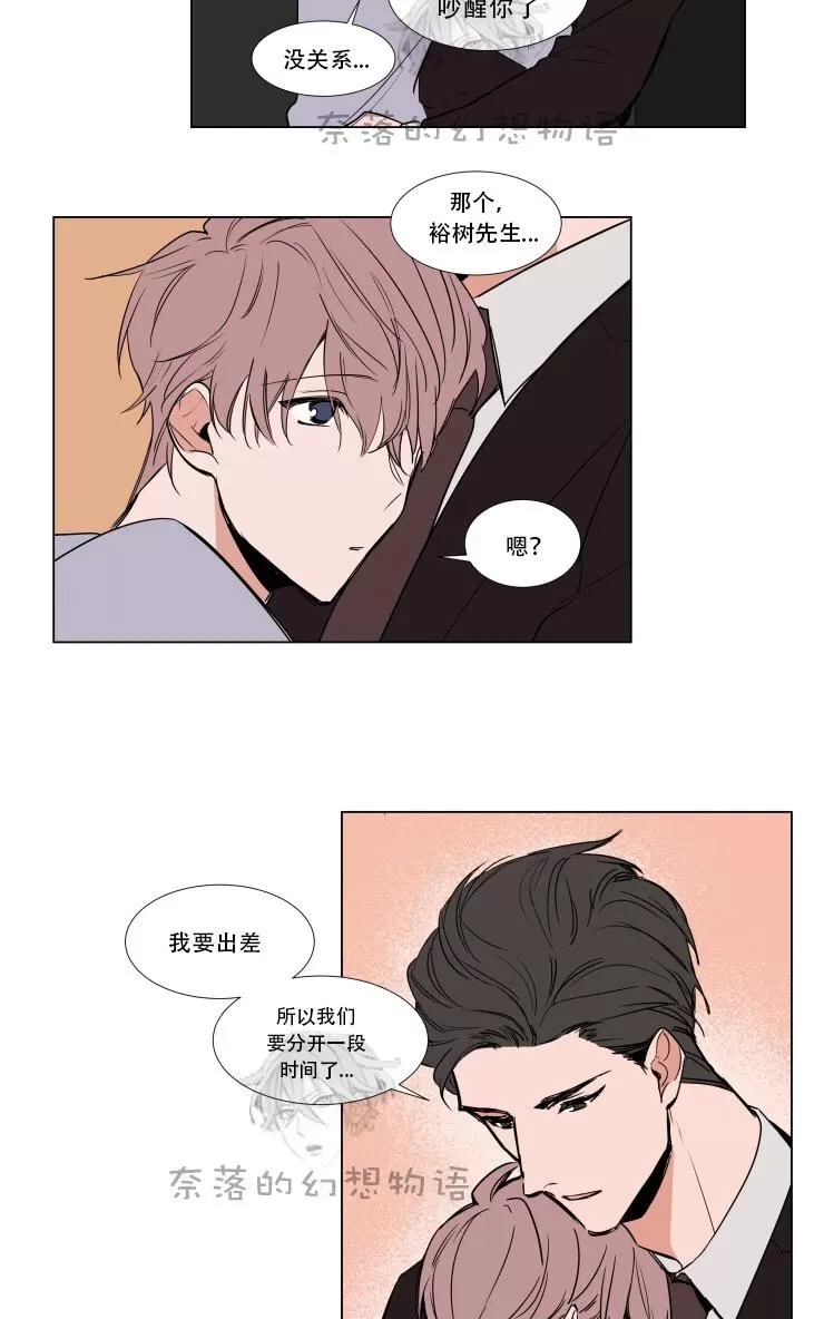 《裕树先生，那个不可以吃哦》漫画最新章节 第63话 免费下拉式在线观看章节第【7】张图片