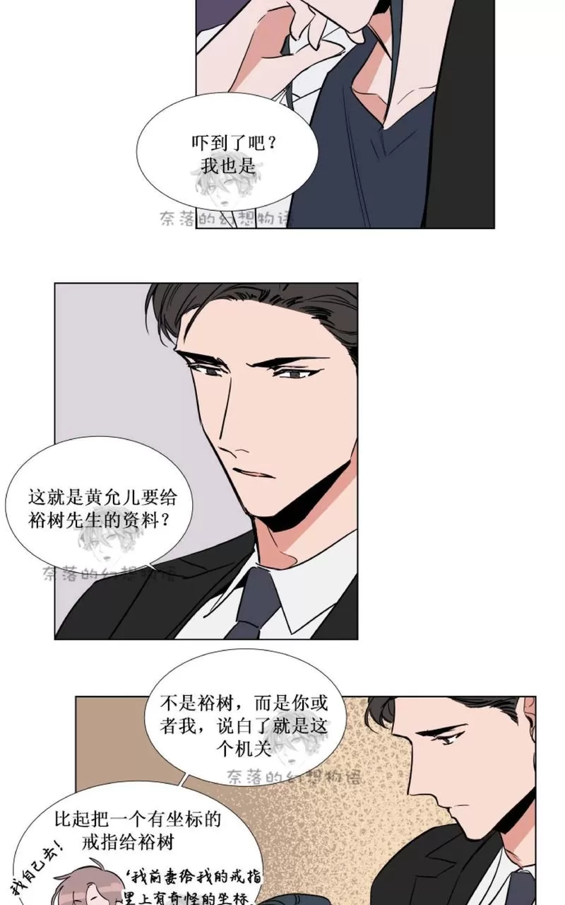 《裕树先生，那个不可以吃哦》漫画最新章节 第62话 免费下拉式在线观看章节第【2】张图片