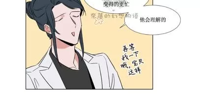 《裕树先生，那个不可以吃哦》漫画最新章节 第62话 免费下拉式在线观看章节第【25】张图片