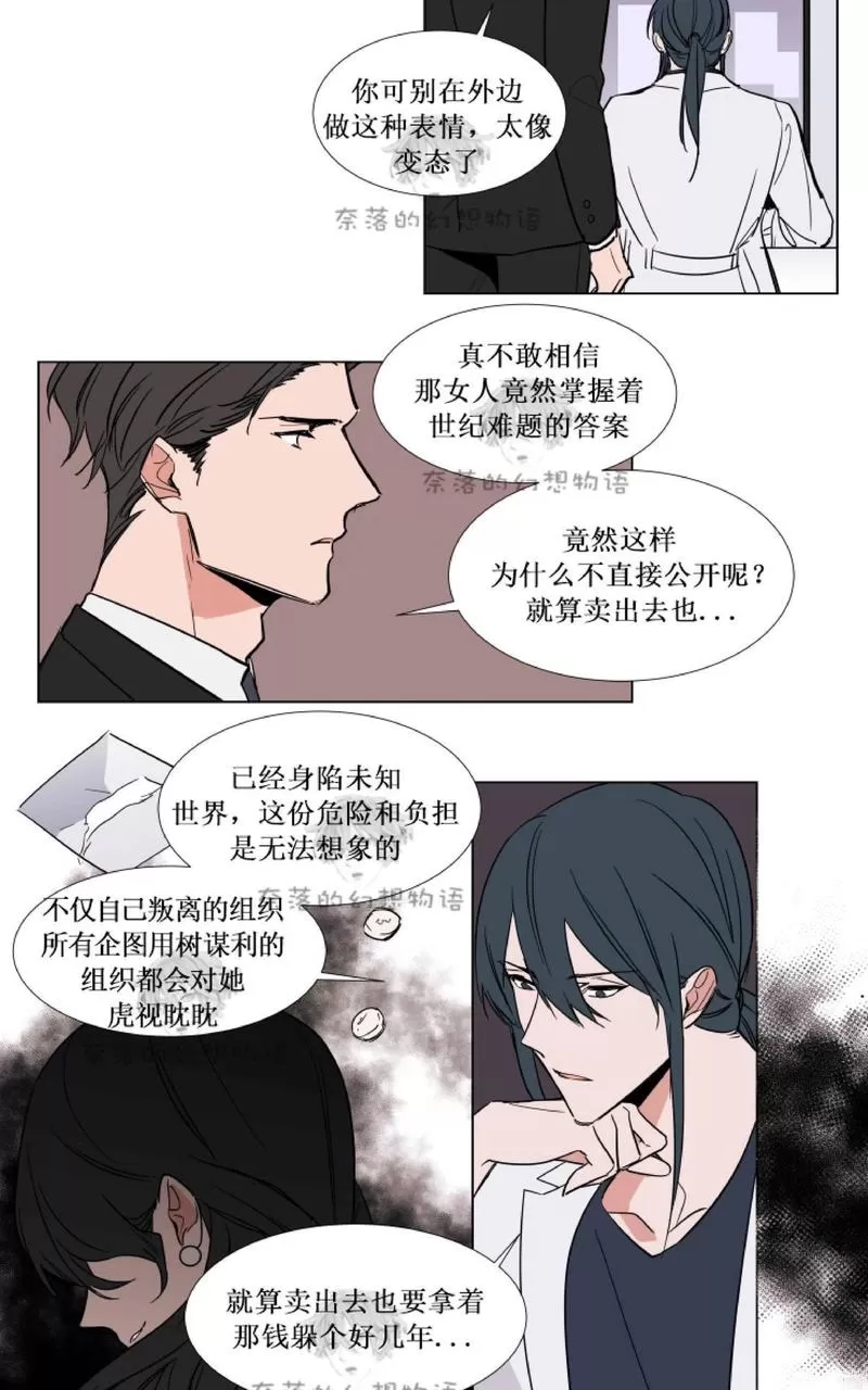 《裕树先生，那个不可以吃哦》漫画最新章节 第62话 免费下拉式在线观看章节第【4】张图片