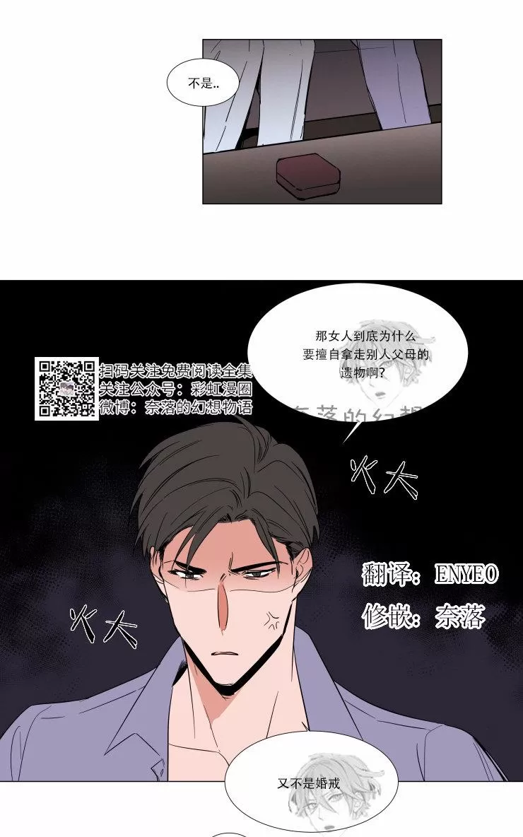 《裕树先生，那个不可以吃哦》漫画最新章节 第61话 免费下拉式在线观看章节第【1】张图片