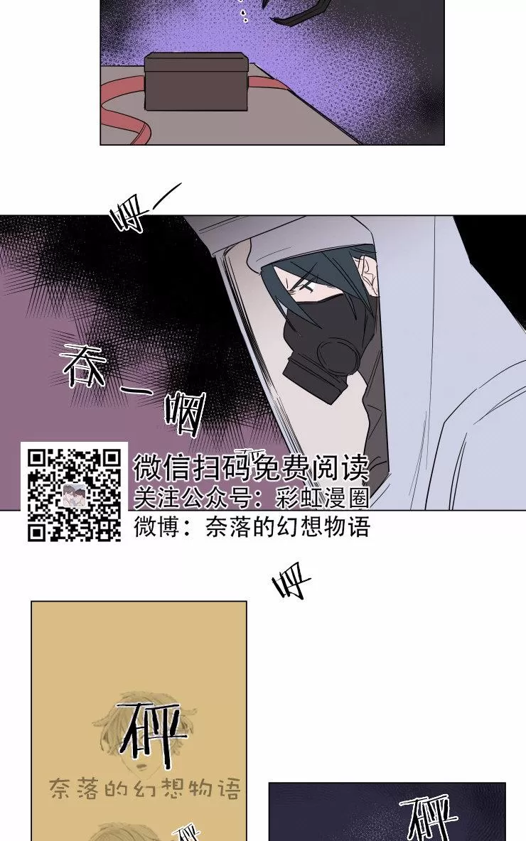 《裕树先生，那个不可以吃哦》漫画最新章节 第61话 免费下拉式在线观看章节第【12】张图片