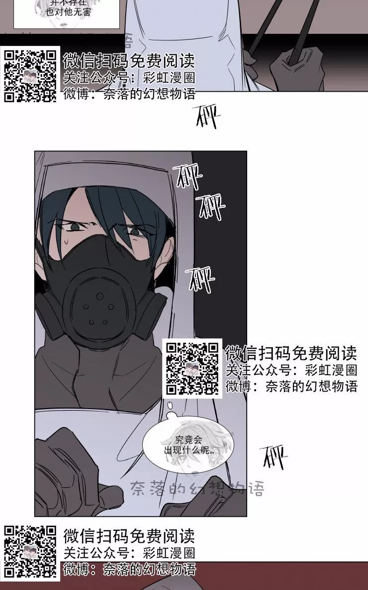 《裕树先生，那个不可以吃哦》漫画最新章节 第61话 免费下拉式在线观看章节第【14】张图片