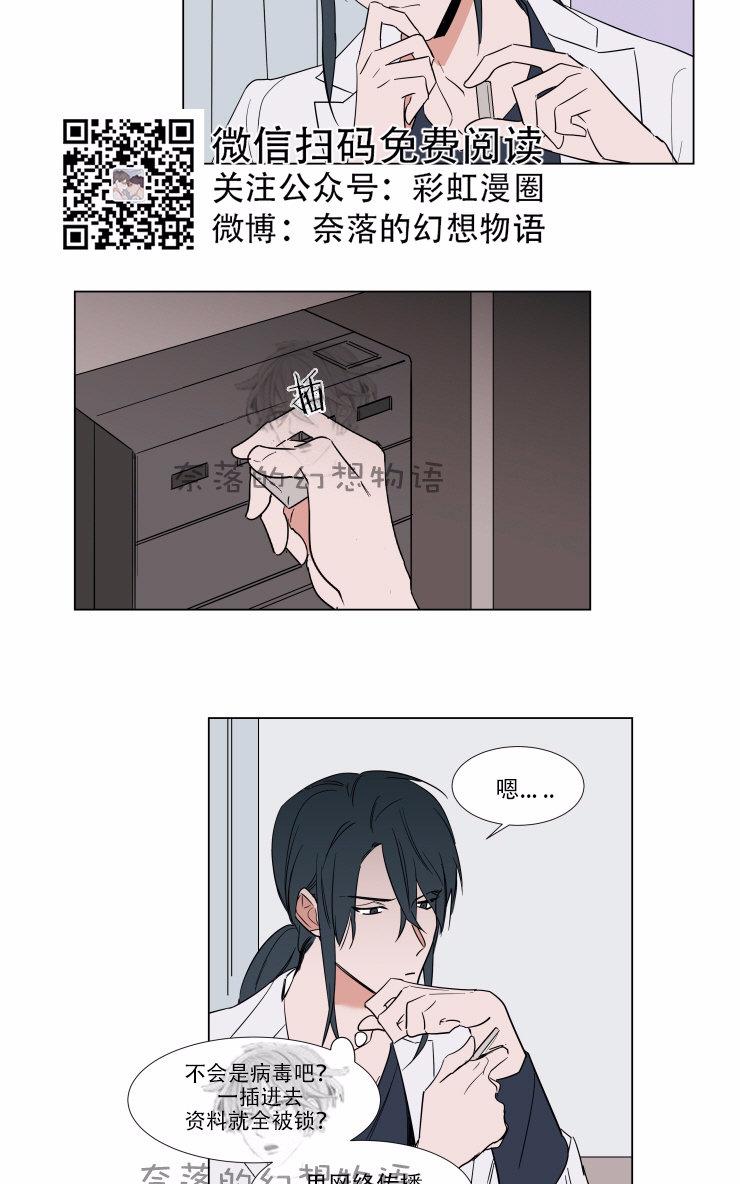 【裕树先生，那个不可以吃哦[腐漫]】漫画-（ 第61话 ）章节漫画下拉式图片-第18张图片