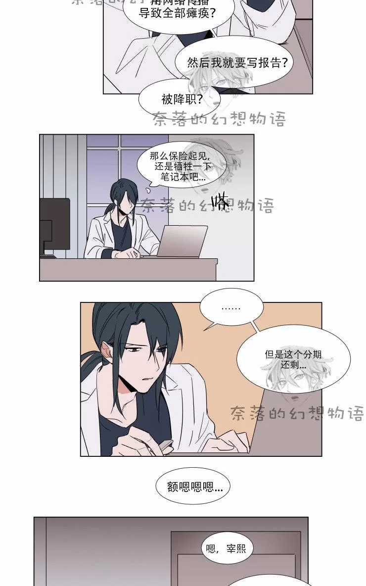 《裕树先生，那个不可以吃哦》漫画最新章节 第61话 免费下拉式在线观看章节第【19】张图片