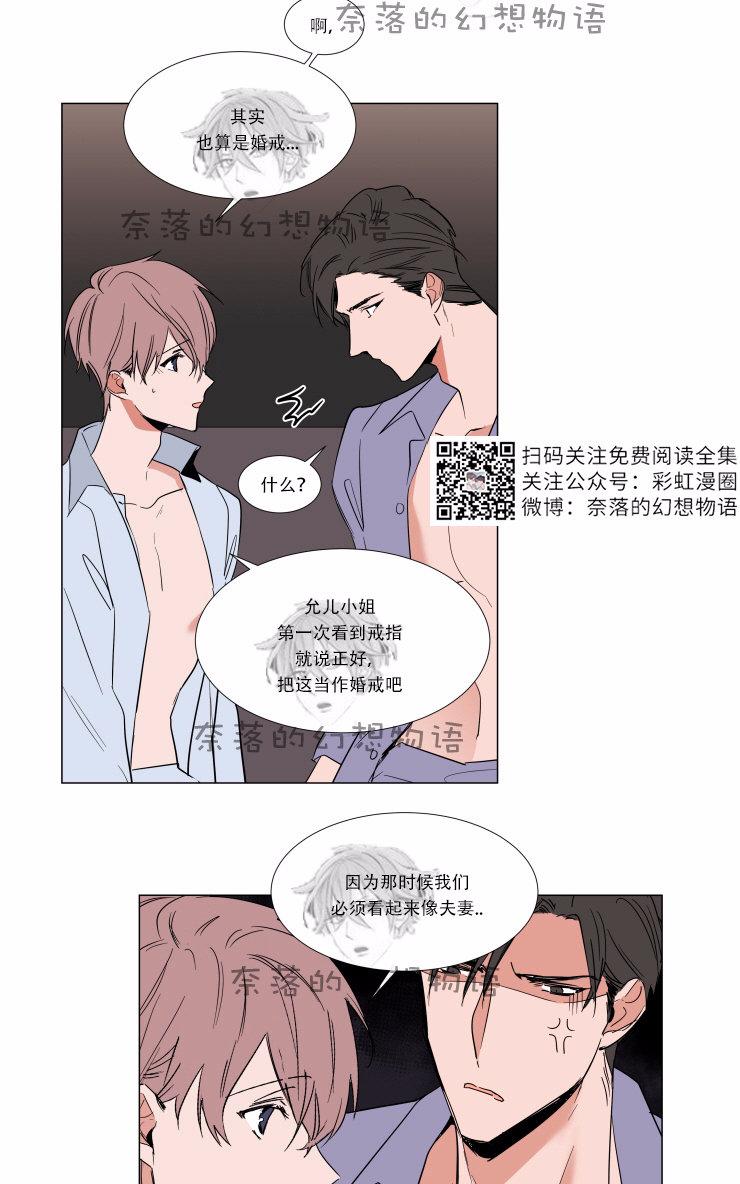 【裕树先生，那个不可以吃哦[腐漫]】漫画-（ 第61话 ）章节漫画下拉式图片-2.jpg