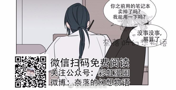 【裕树先生，那个不可以吃哦[腐漫]】漫画-（ 第61话 ）章节漫画下拉式图片-第20张图片