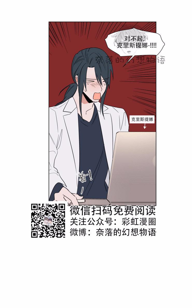 【裕树先生，那个不可以吃哦[腐漫]】漫画-（ 第61话 ）章节漫画下拉式图片-第21张图片