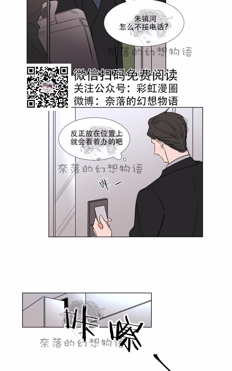 【裕树先生，那个不可以吃哦[腐漫]】漫画-（ 第61话 ）章节漫画下拉式图片-23.jpg