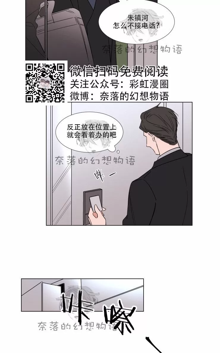 《裕树先生，那个不可以吃哦》漫画最新章节 第61话 免费下拉式在线观看章节第【23】张图片