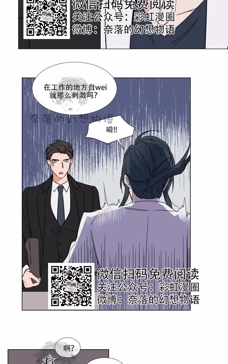 《裕树先生，那个不可以吃哦》漫画最新章节 第61话 免费下拉式在线观看章节第【27】张图片