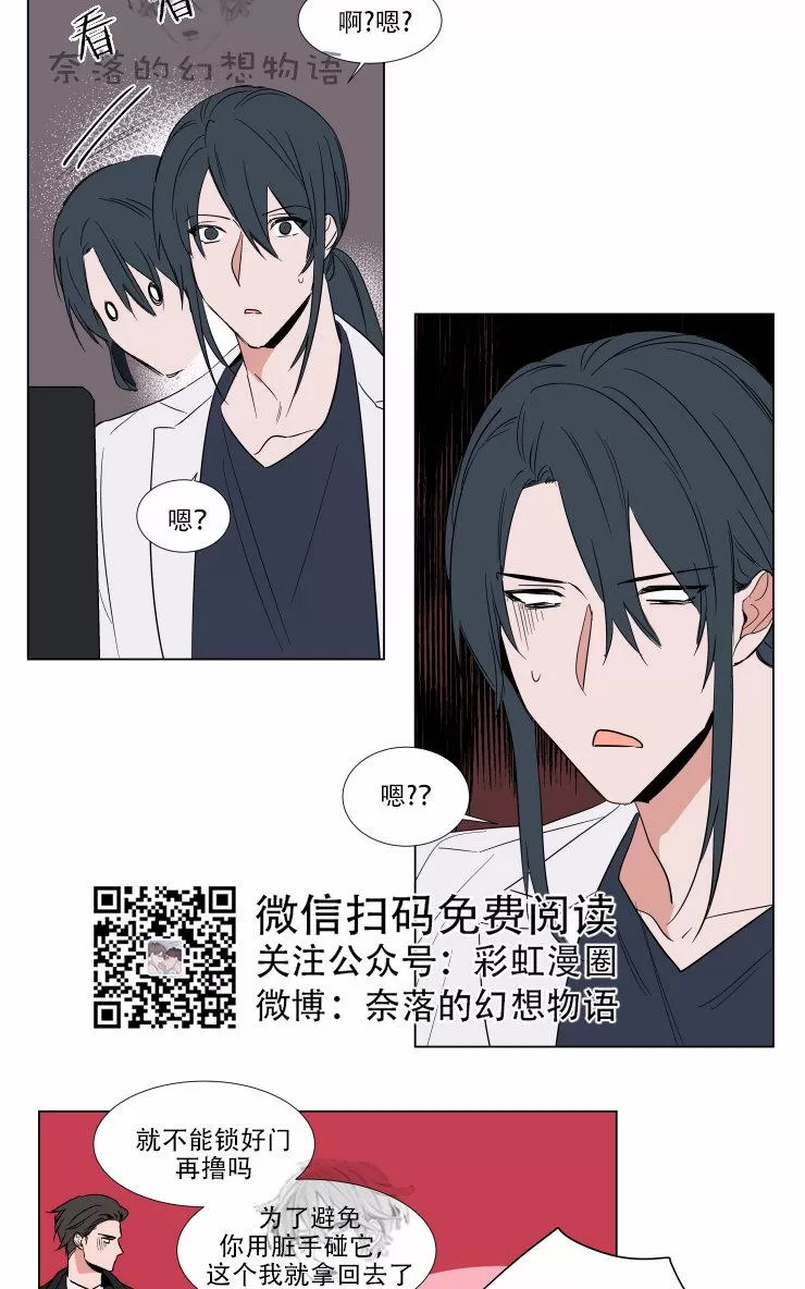 《裕树先生，那个不可以吃哦》漫画最新章节 第61话 免费下拉式在线观看章节第【28】张图片