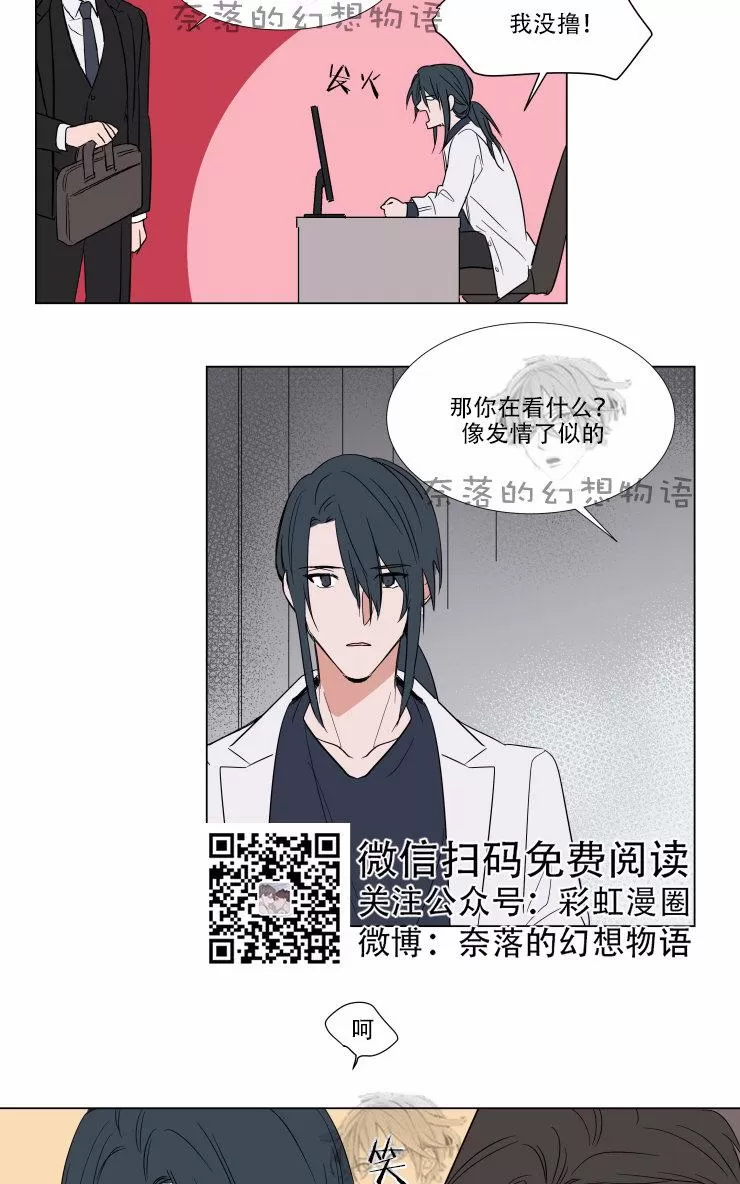 《裕树先生，那个不可以吃哦》漫画最新章节 第61话 免费下拉式在线观看章节第【29】张图片