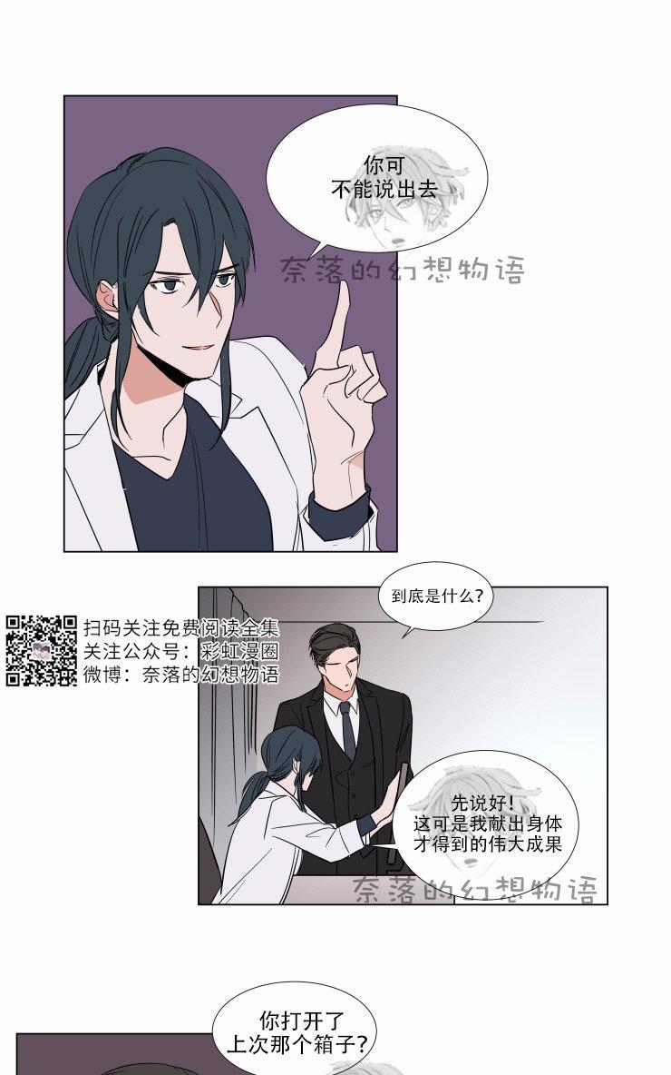 【裕树先生，那个不可以吃哦[腐漫]】漫画-（ 第61话 ）章节漫画下拉式图片-31.jpg