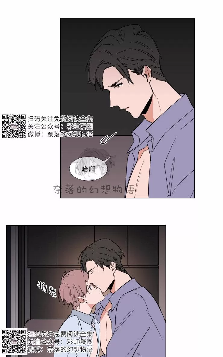 《裕树先生，那个不可以吃哦》漫画最新章节 第61话 免费下拉式在线观看章节第【6】张图片