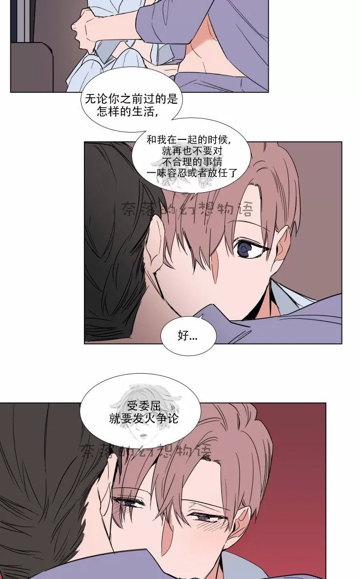 《裕树先生，那个不可以吃哦》漫画最新章节 第61话 免费下拉式在线观看章节第【7】张图片