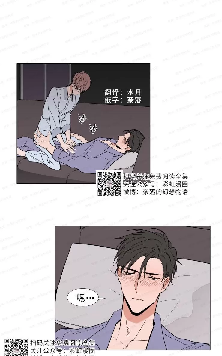 《裕树先生，那个不可以吃哦》漫画最新章节 第60话 免费下拉式在线观看章节第【1】张图片