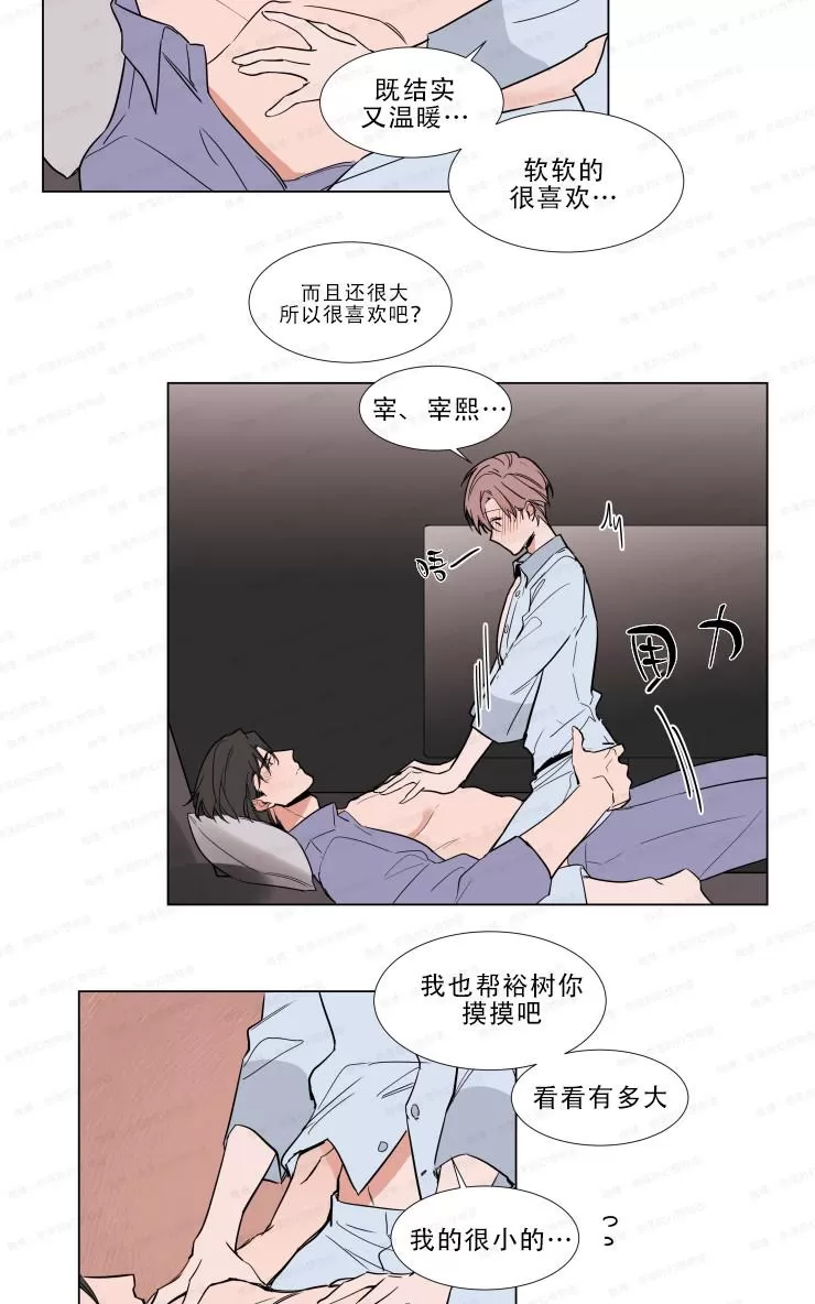 《裕树先生，那个不可以吃哦》漫画最新章节 第60话 免费下拉式在线观看章节第【13】张图片