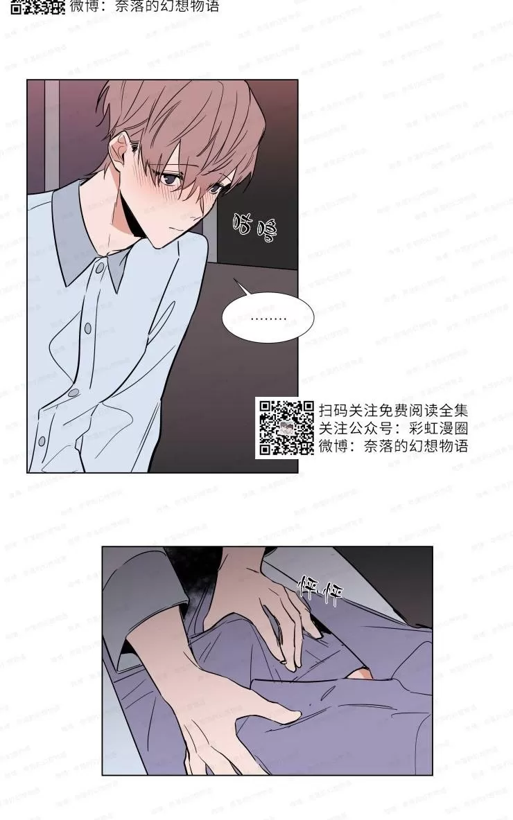 《裕树先生，那个不可以吃哦》漫画最新章节 第60话 免费下拉式在线观看章节第【2】张图片