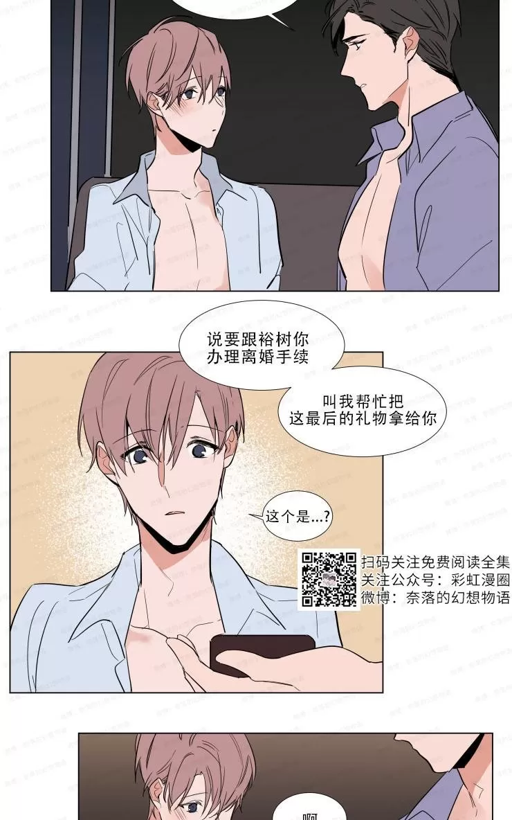 《裕树先生，那个不可以吃哦》漫画最新章节 第60话 免费下拉式在线观看章节第【28】张图片