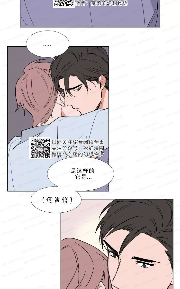 《裕树先生，那个不可以吃哦》漫画最新章节 第60话 免费下拉式在线观看章节第【33】张图片