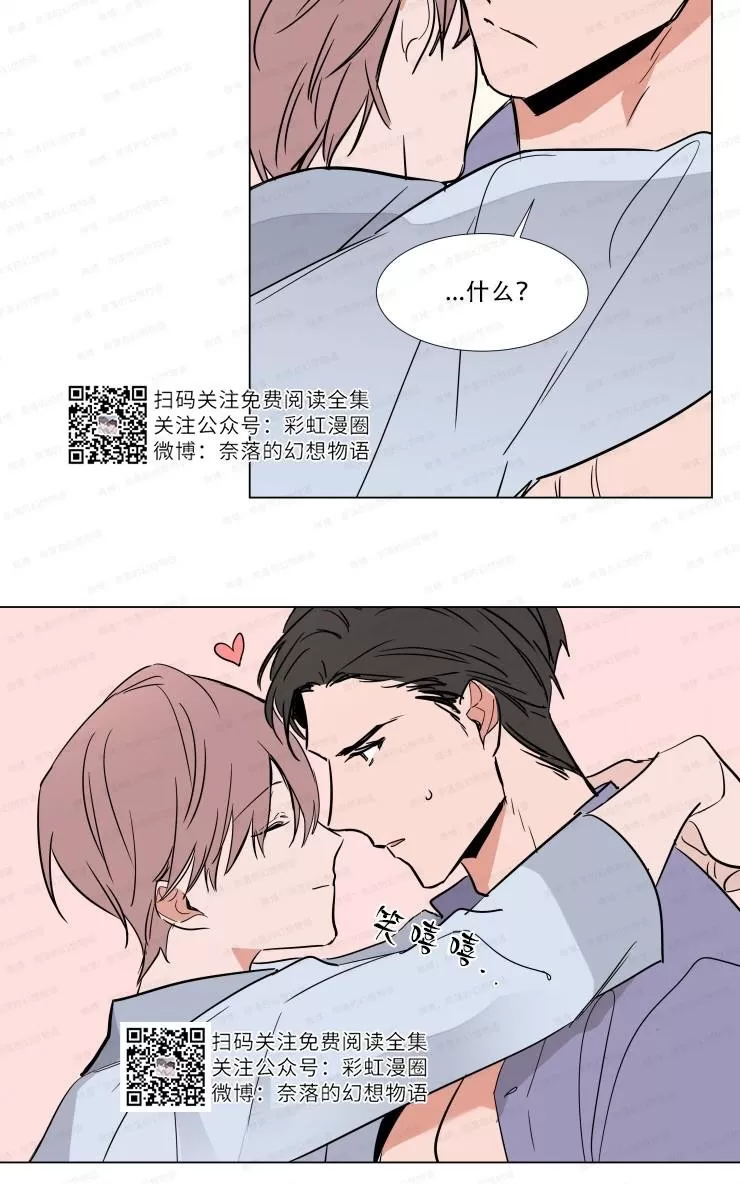 《裕树先生，那个不可以吃哦》漫画最新章节 第60话 免费下拉式在线观看章节第【34】张图片