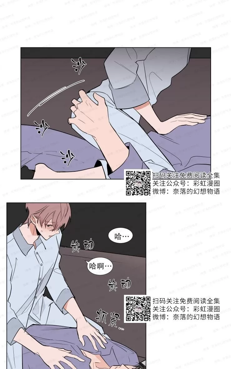 《裕树先生，那个不可以吃哦》漫画最新章节 第60话 免费下拉式在线观看章节第【6】张图片