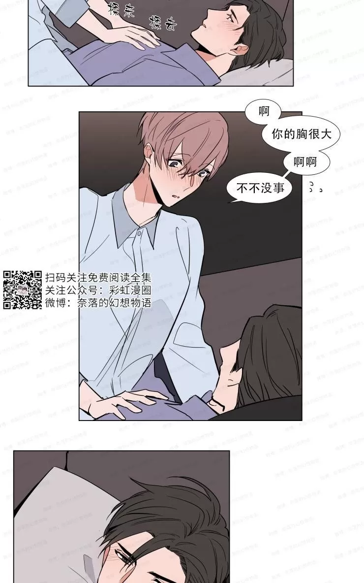 《裕树先生，那个不可以吃哦》漫画最新章节 第60话 免费下拉式在线观看章节第【8】张图片