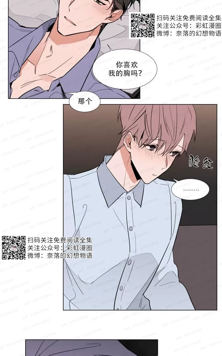 《裕树先生，那个不可以吃哦》漫画最新章节 第60话 免费下拉式在线观看章节第【9】张图片