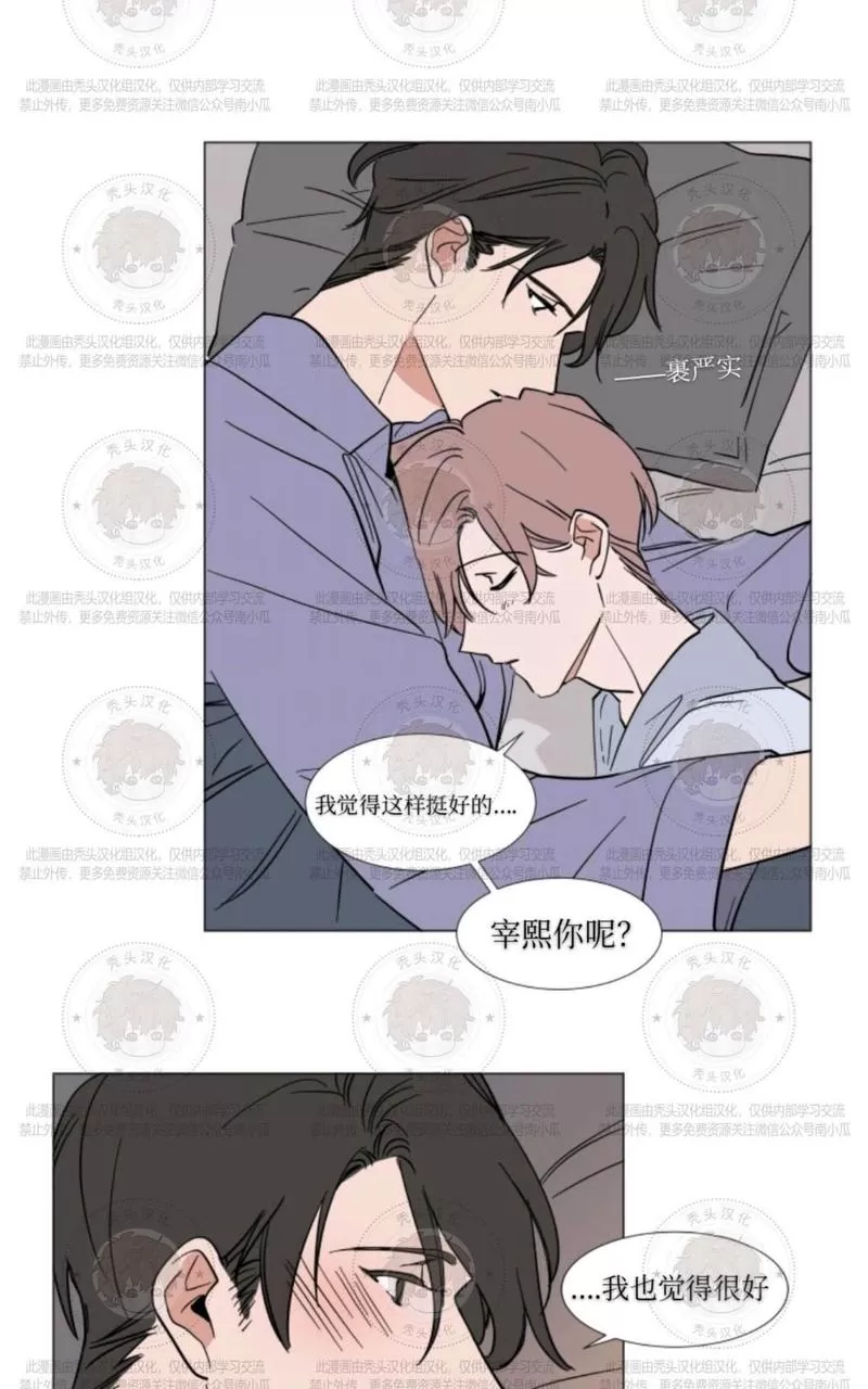 《裕树先生，那个不可以吃哦》漫画最新章节 第59话 免费下拉式在线观看章节第【12】张图片