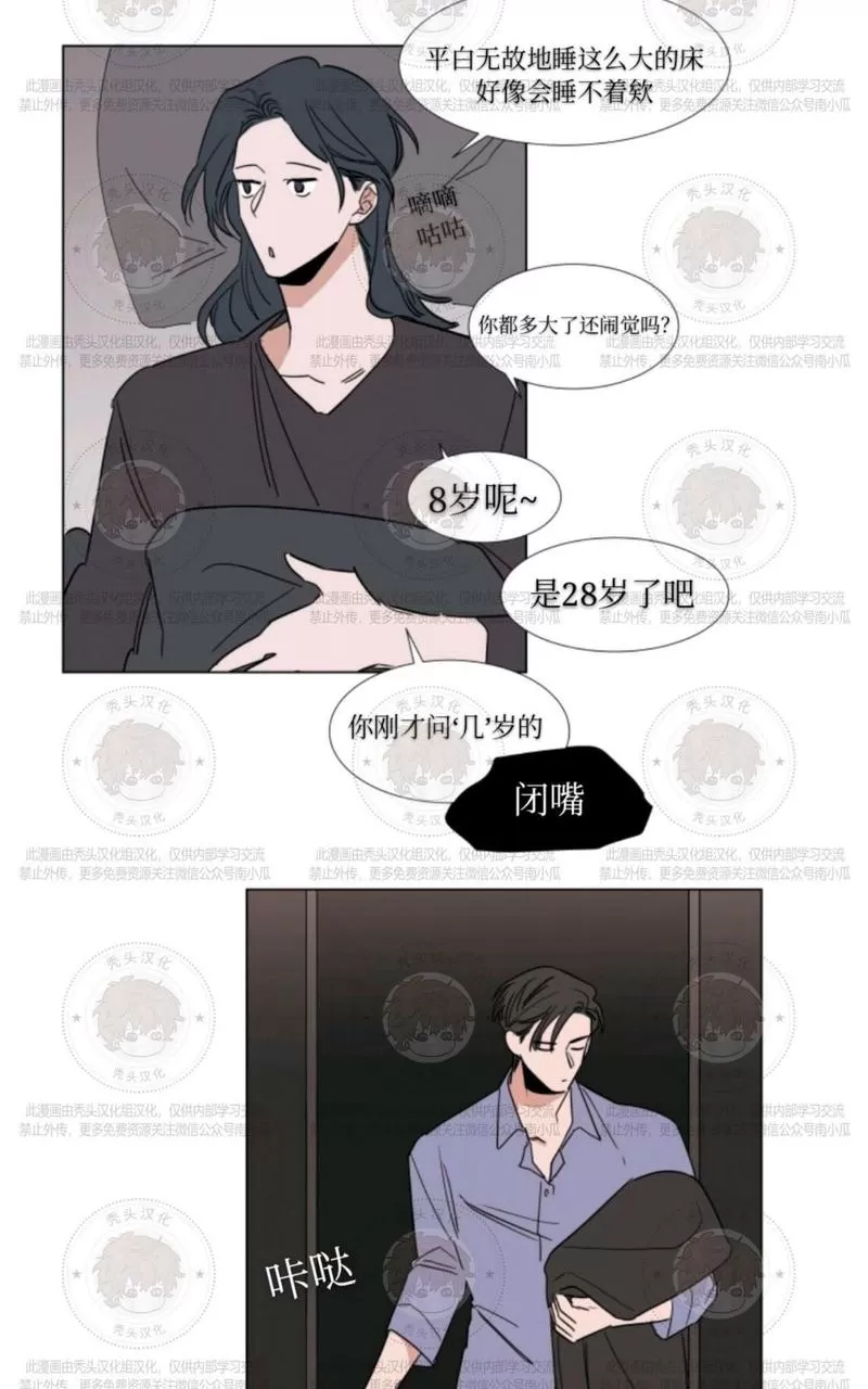 《裕树先生，那个不可以吃哦》漫画最新章节 第59话 免费下拉式在线观看章节第【2】张图片