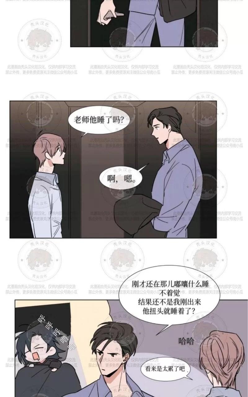 《裕树先生，那个不可以吃哦》漫画最新章节 第59话 免费下拉式在线观看章节第【3】张图片