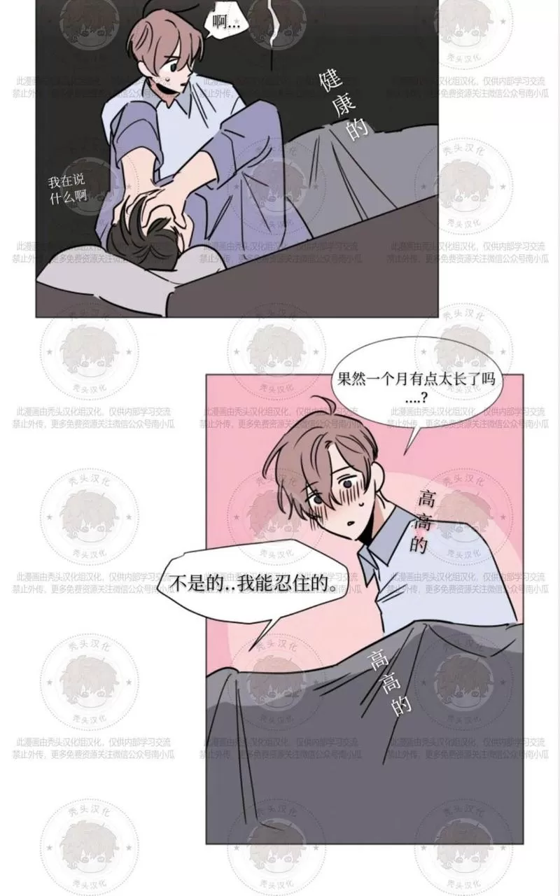 《裕树先生，那个不可以吃哦》漫画最新章节 第59话 免费下拉式在线观看章节第【34】张图片