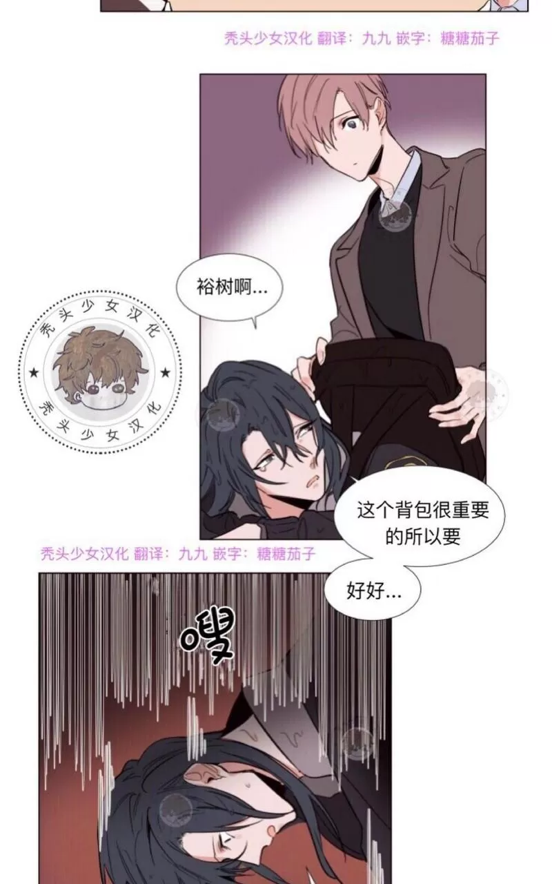 《裕树先生，那个不可以吃哦》漫画最新章节 第58话 免费下拉式在线观看章节第【11】张图片