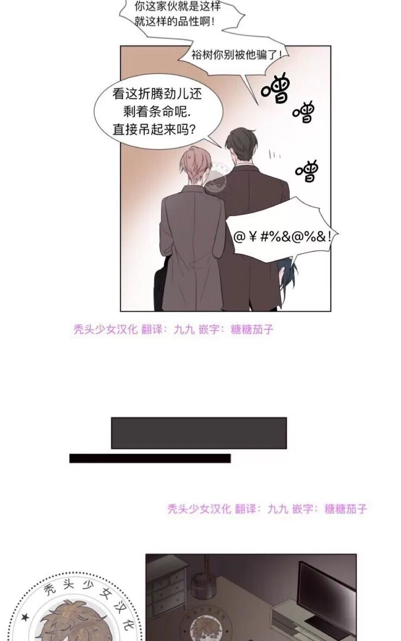 《裕树先生，那个不可以吃哦》漫画最新章节 第58话 免费下拉式在线观看章节第【15】张图片