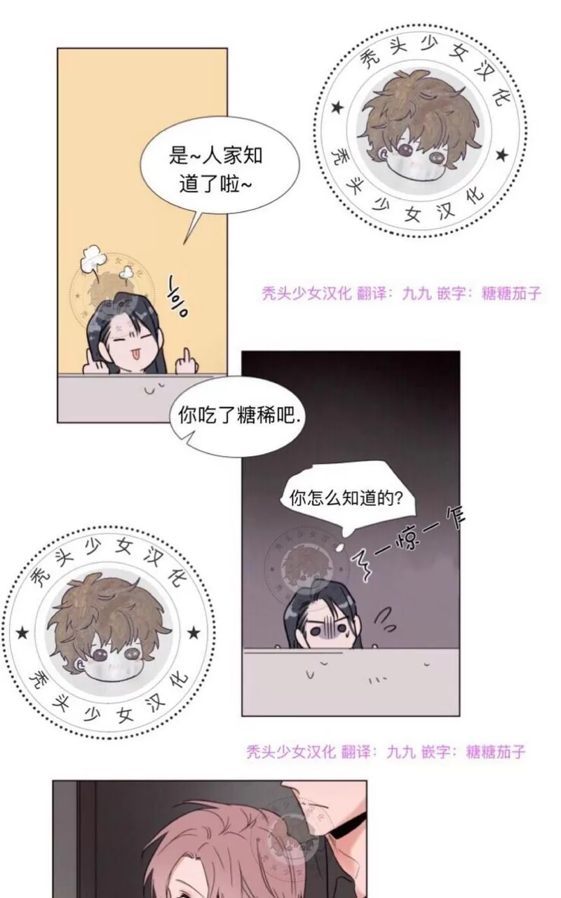 《裕树先生，那个不可以吃哦》漫画最新章节 第58话 免费下拉式在线观看章节第【19】张图片