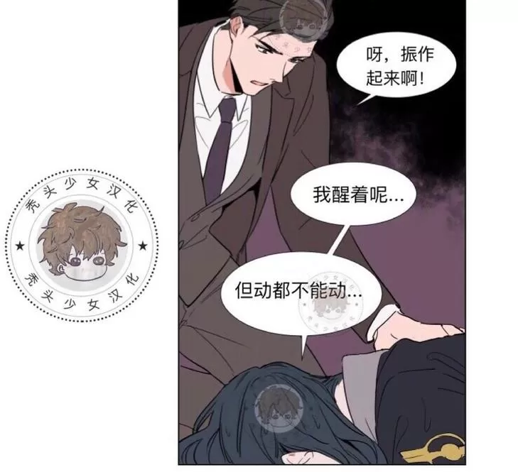 《裕树先生，那个不可以吃哦》漫画最新章节 第58话 免费下拉式在线观看章节第【8】张图片