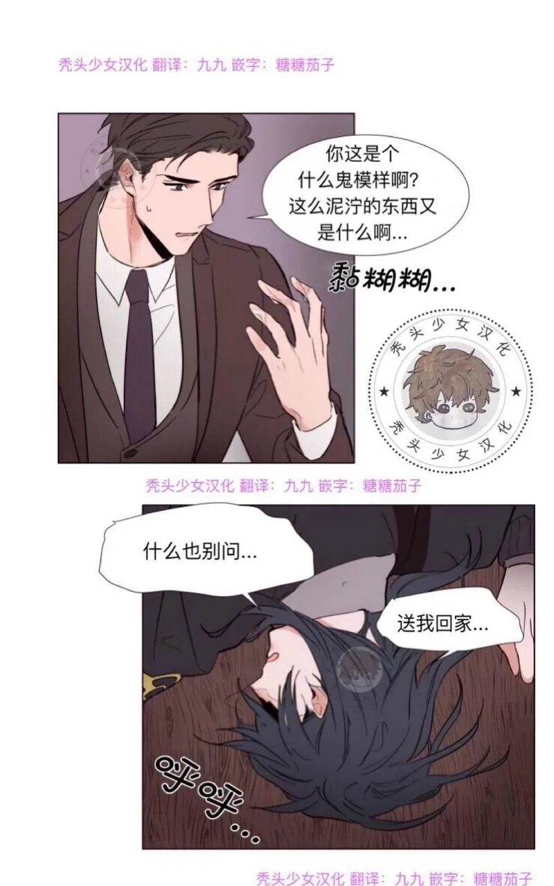 《裕树先生，那个不可以吃哦》漫画最新章节 第58话 免费下拉式在线观看章节第【9】张图片