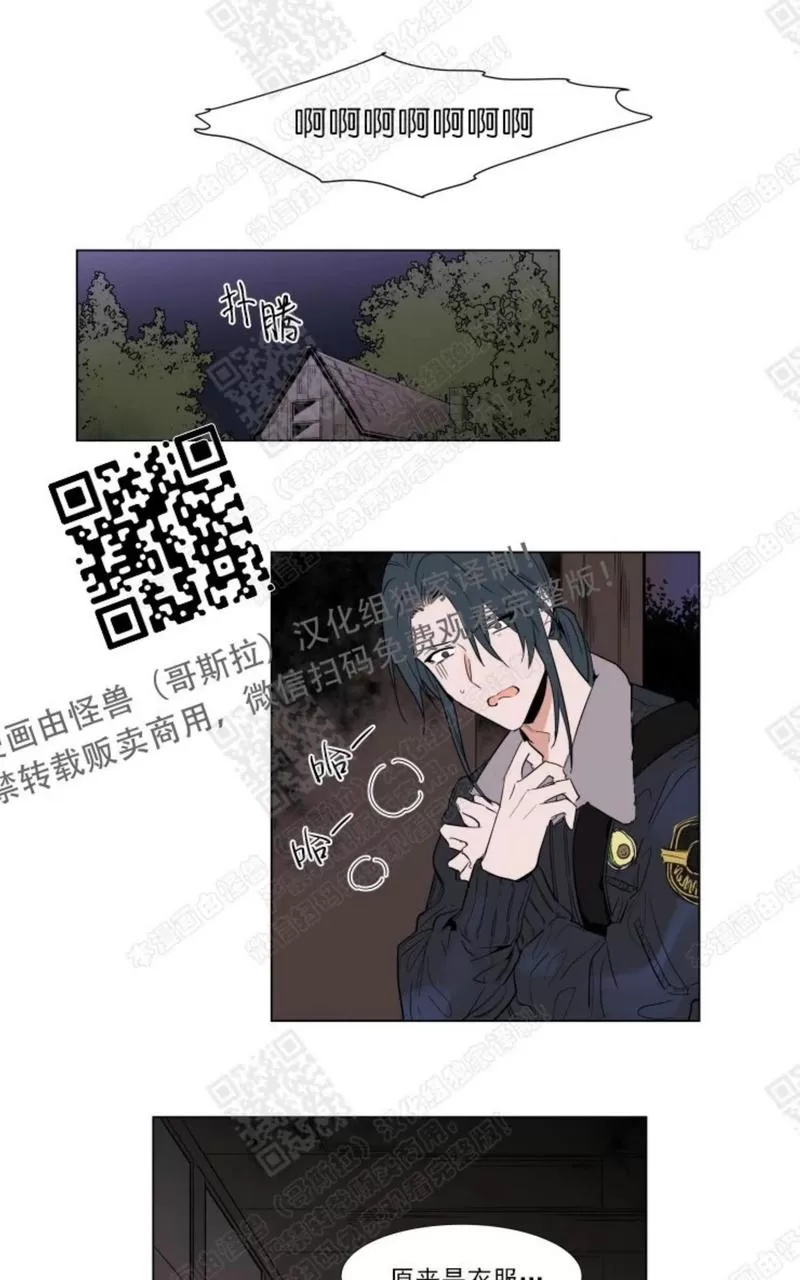 《裕树先生，那个不可以吃哦》漫画最新章节 第56话 免费下拉式在线观看章节第【1】张图片