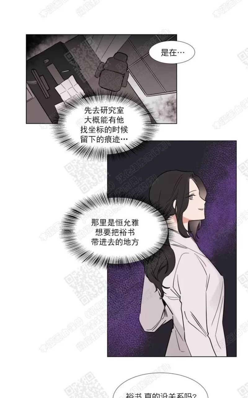 《裕树先生，那个不可以吃哦》漫画最新章节 第56话 免费下拉式在线观看章节第【11】张图片